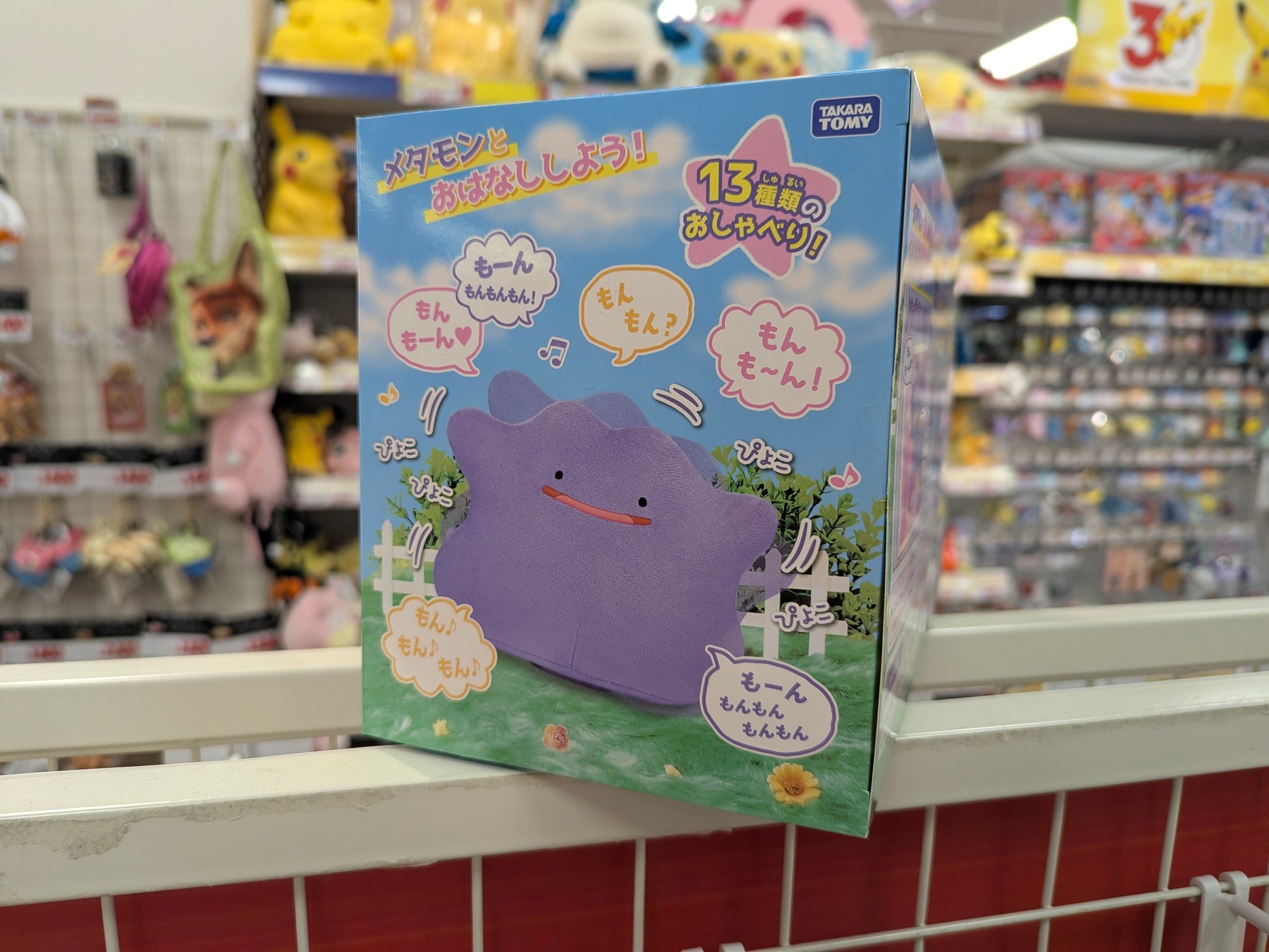 Takara Tomy Pokémon Pyoko Pyoko Metamon interactive toy. A squishy pink Ditto popping out of the bottom half of a classic red and white Poké Ball.
