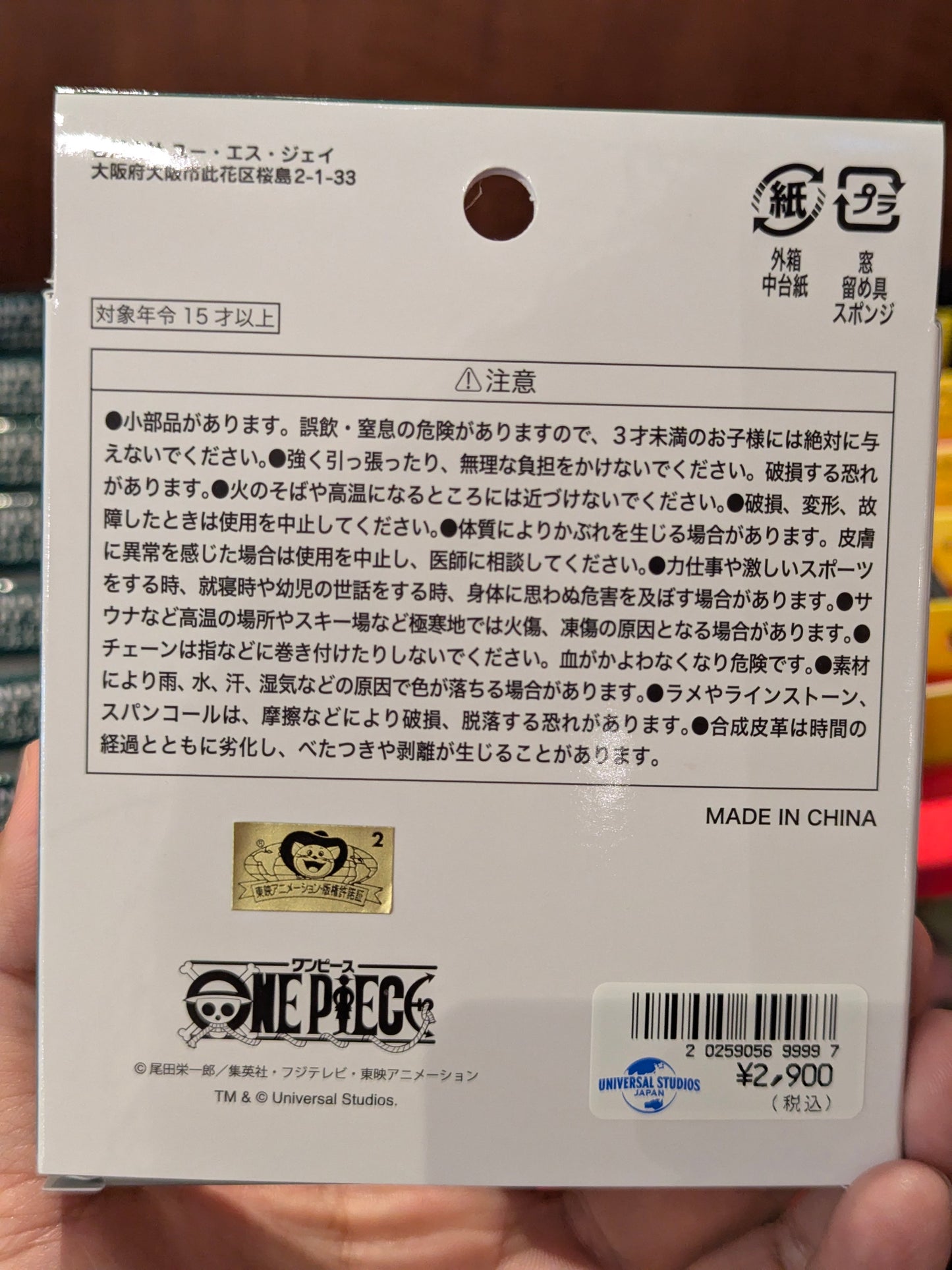Smoker Earrings and Ear Cuffs Set One Piece Premier Summer 2026 | Universal Studios Japan
