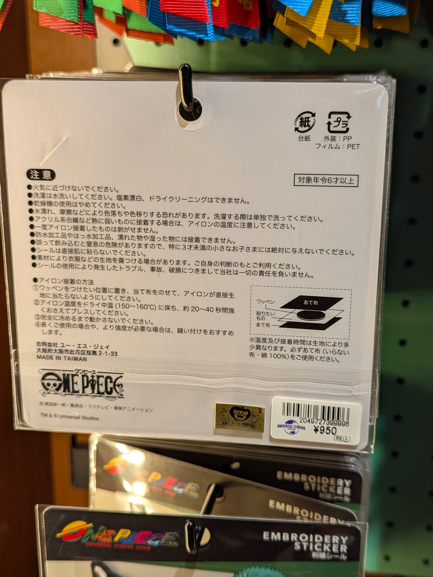 Zoro Patches Set One Piece Premier Summer 2026 | Universal Studios Japan
