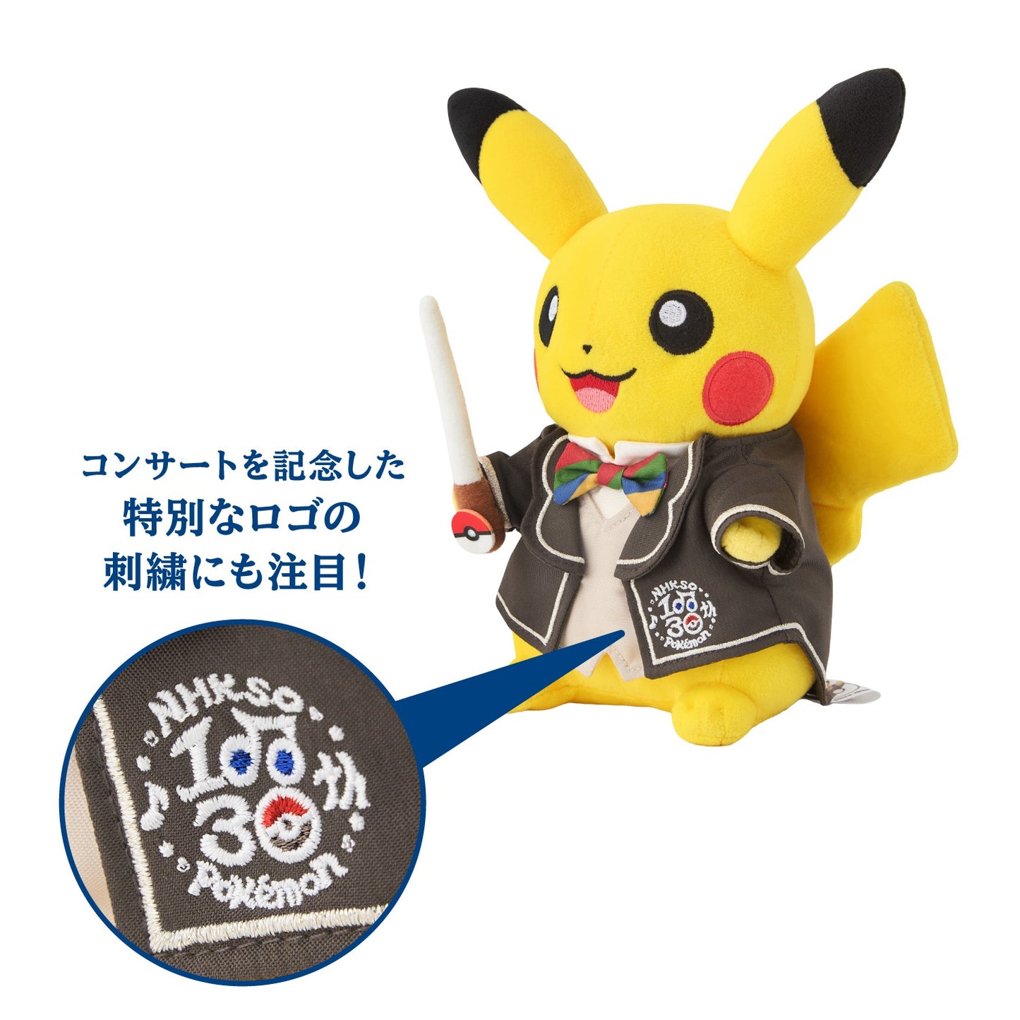 Pokémon - NHK Symphony Orchestra × Pokémon Conductor Pikachu Plush