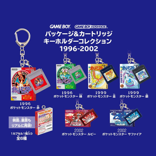 Pokémon  - 30th Anniversary Package Design - Package Cartridge Keychain 1996-2002