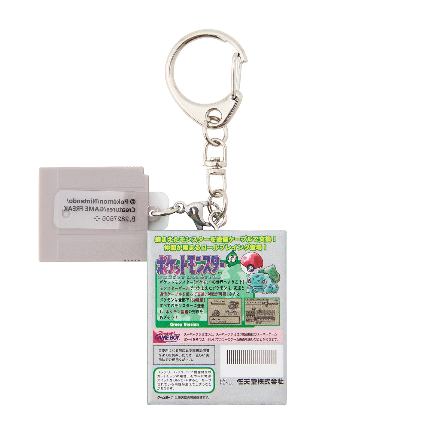 Pokémon  - 30th Anniversary Package Design - Package Cartridge Keychain 1996-2002