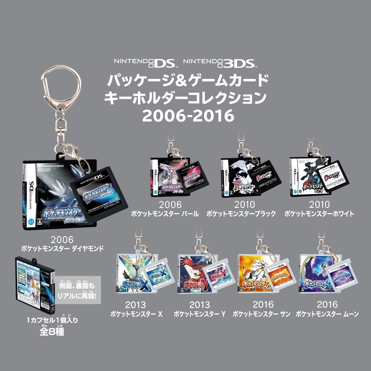 Pokémon - 30th Anniversary Package Design - Package Game Card Keychain 2006-2016