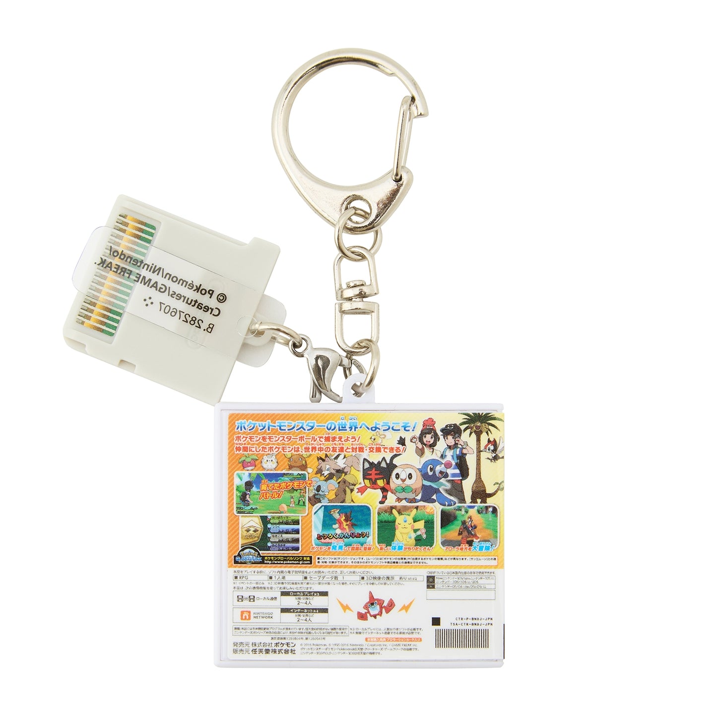 Pokémon - 30th Anniversary Package Design - Package Game Card Keychain 2006-2016