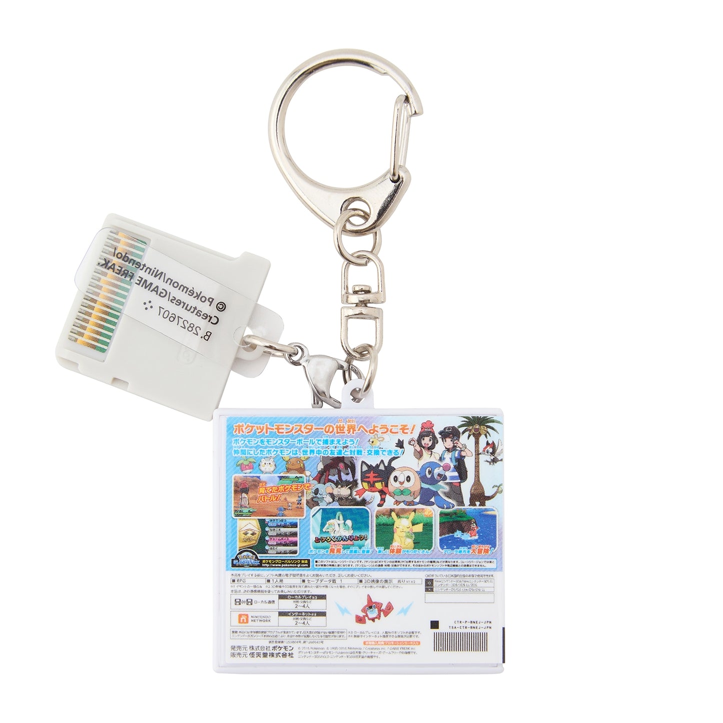 Pokémon - 30th Anniversary Package Design - Package Game Card Keychain 2006-2016