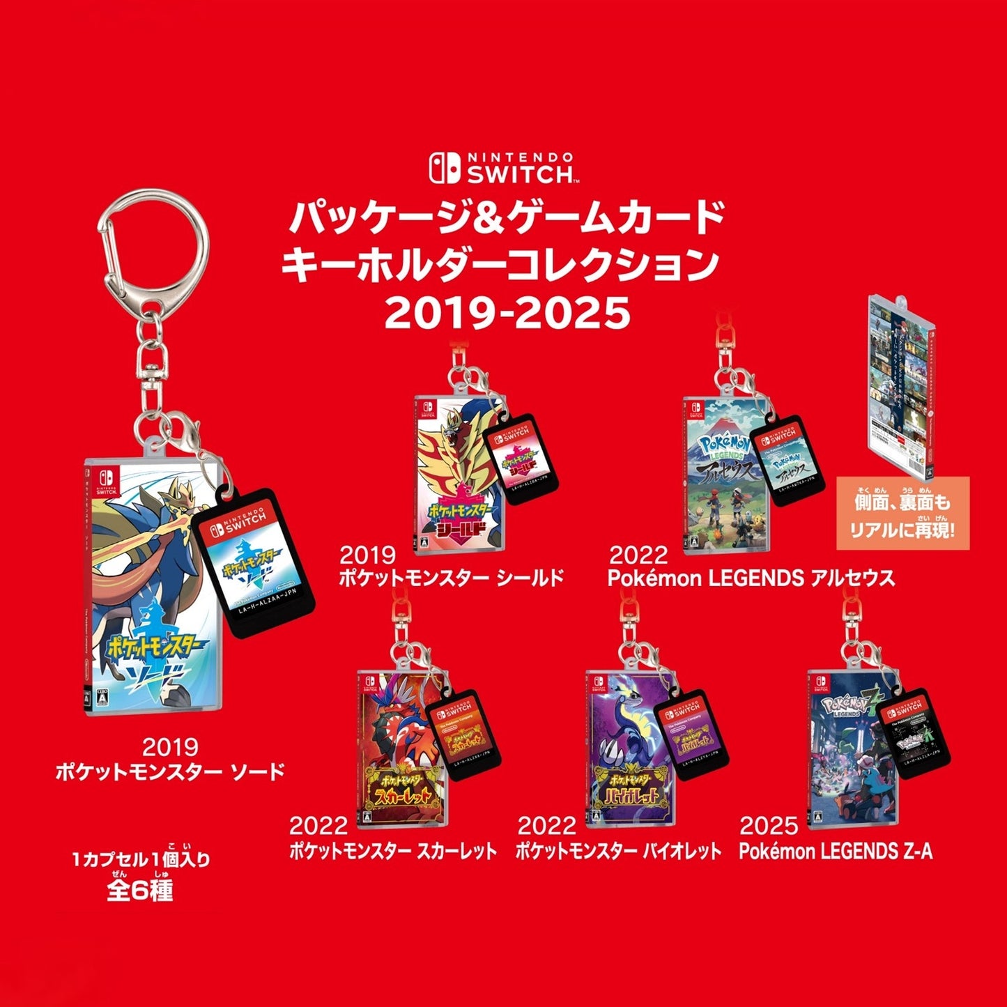 Pokémon  - 30th Anniversary Package Design - Package Game Card Keychain 2019-2025