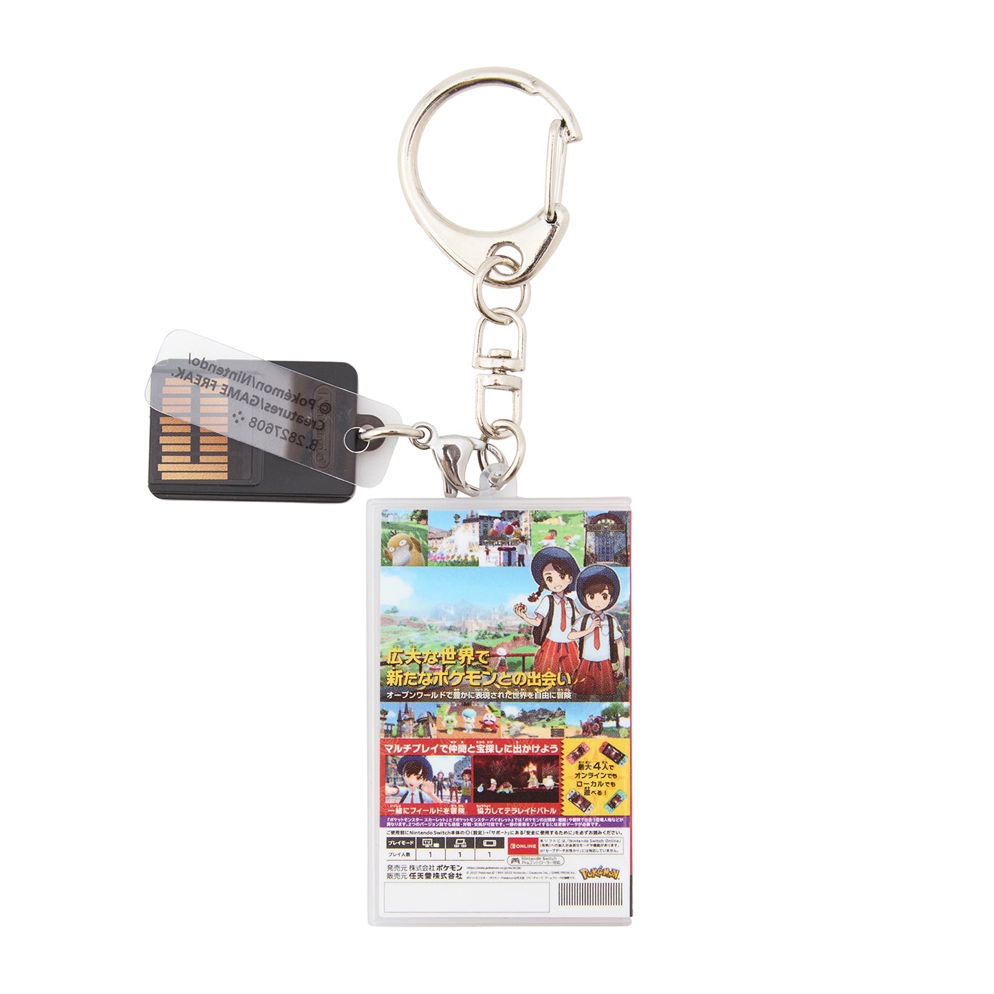 Pokémon  - 30th Anniversary Package Design - Package Game Card Keychain 2019-2025