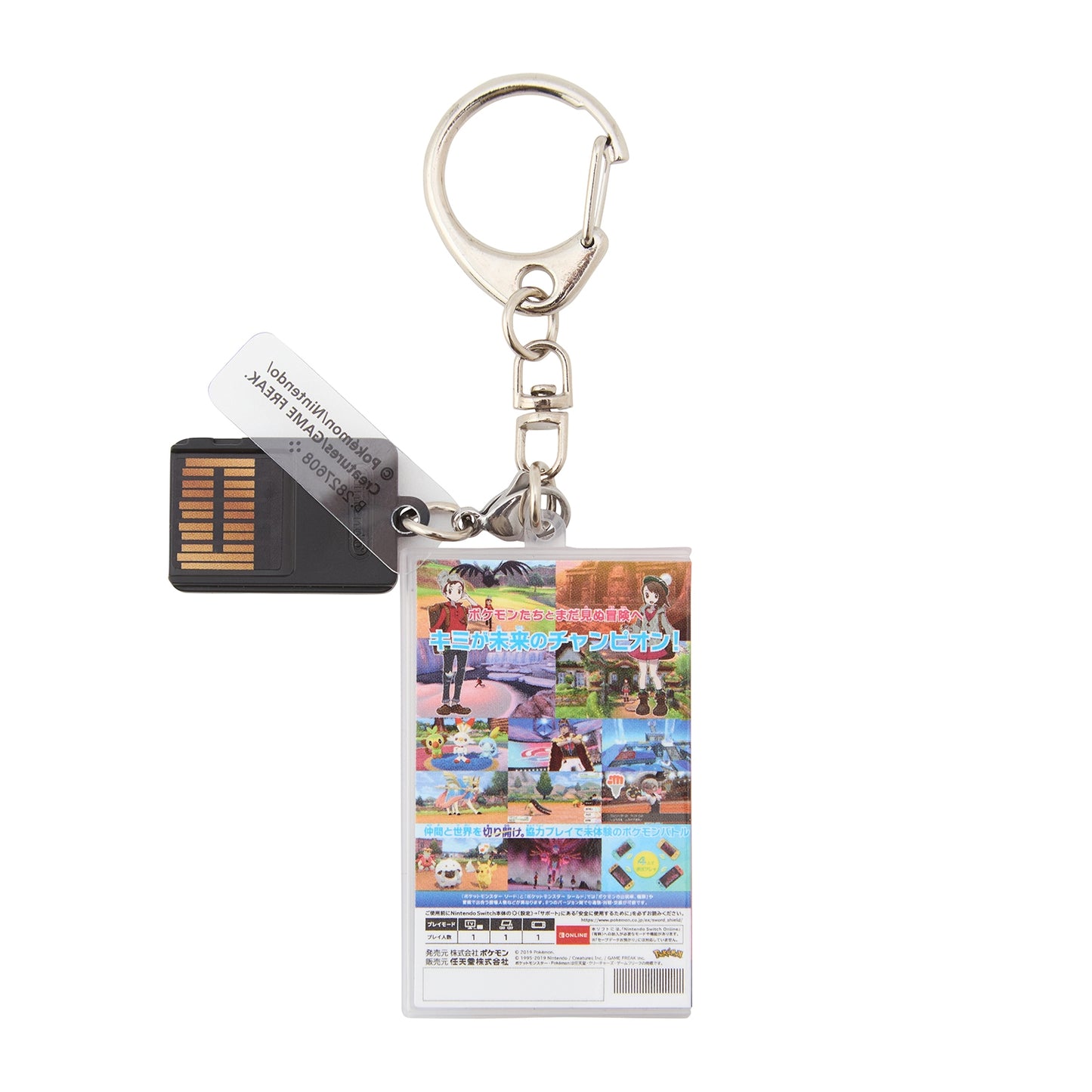 Pokémon  - 30th Anniversary Package Design - Package Game Card Keychain 2019-2025