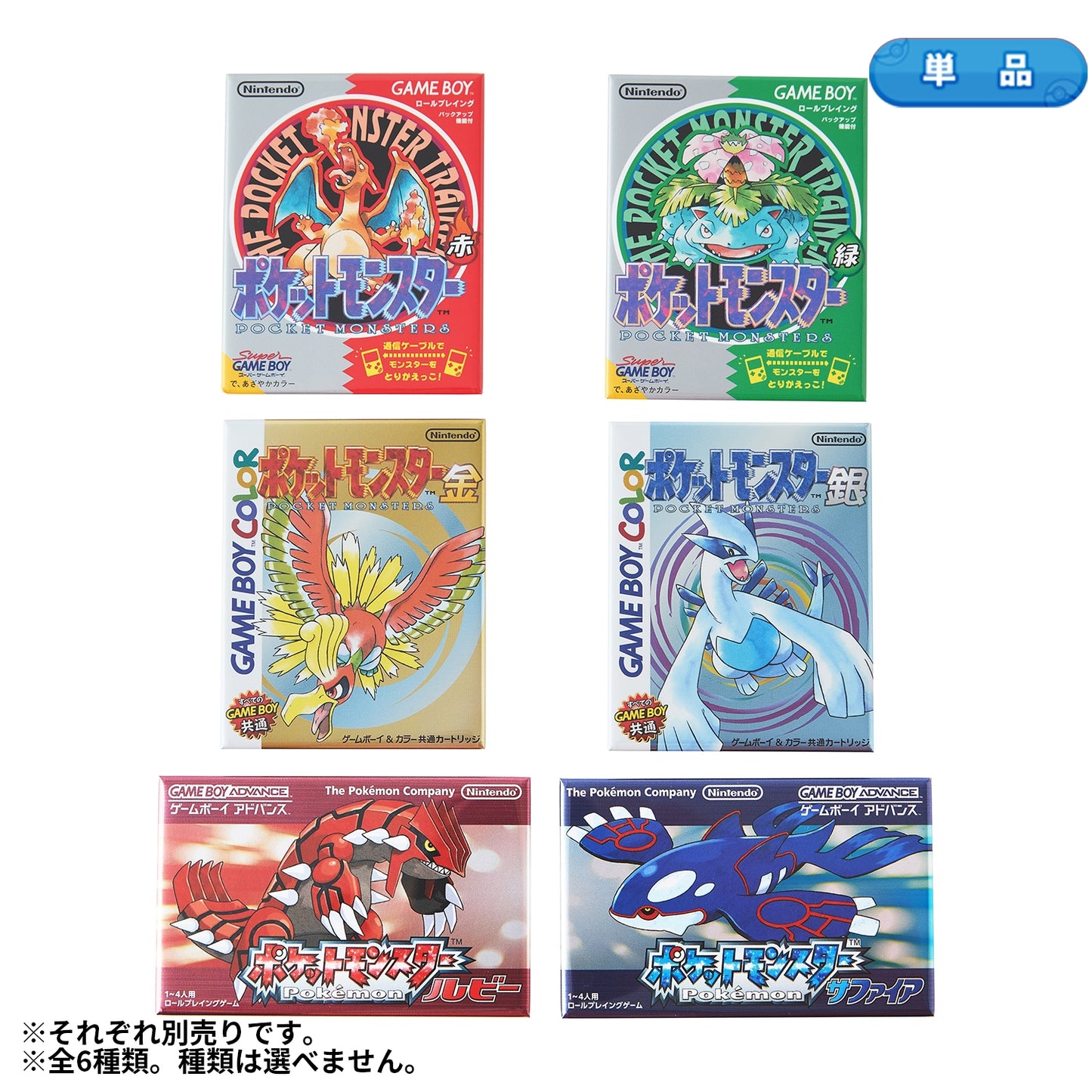Pokémon  - 30th Anniversary Package Design - Magnet Collection 1996 - 2002