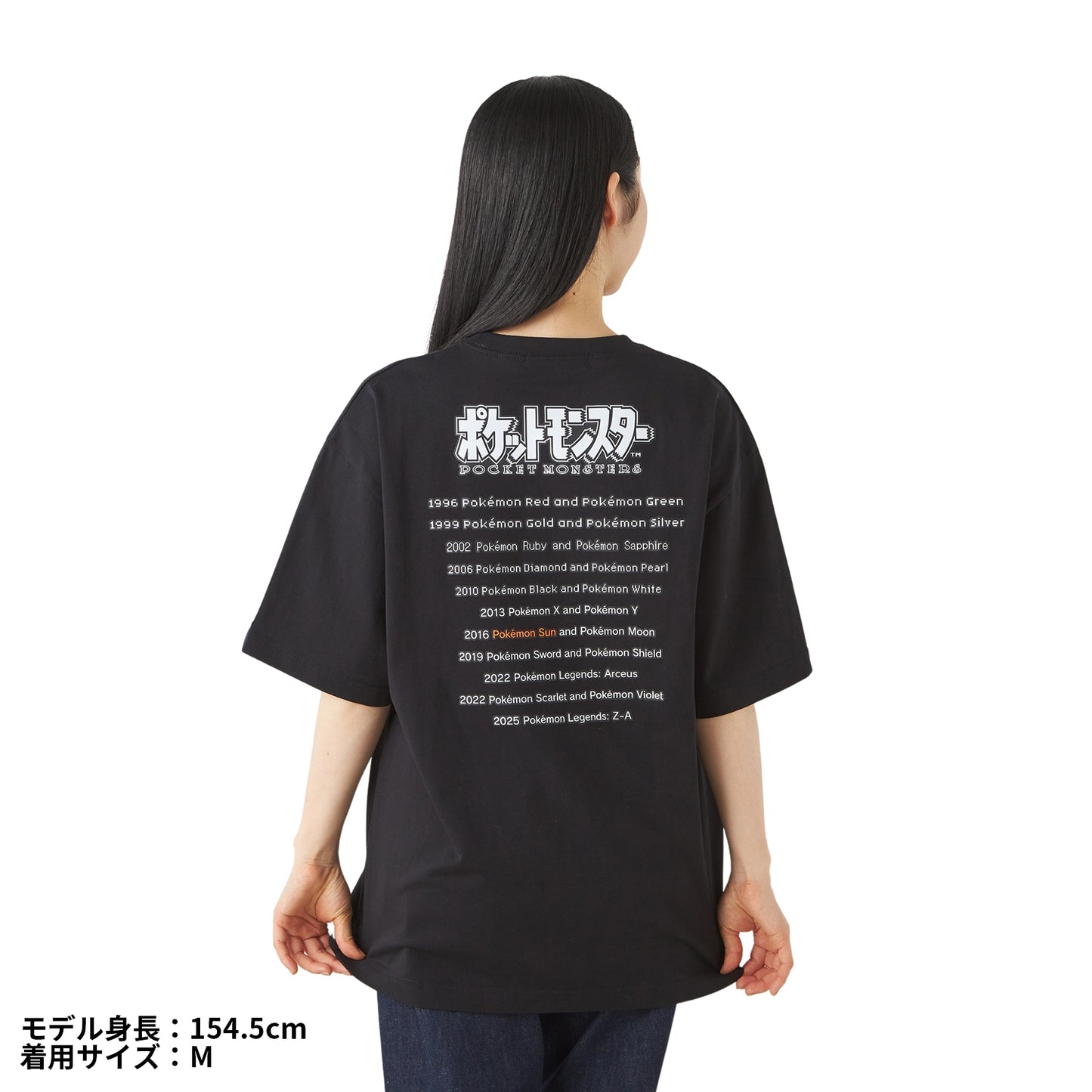 Pokémon  - 30th Anniversary Package Design - T-Shirt in Pouch Pokémon  Sun