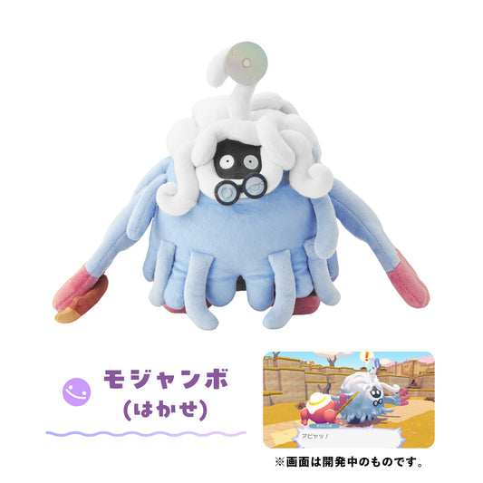 A plush toy of Tangrowth from the Pokémon Pokopia collection, wearing a pair of intellectual round glasses and appearing scholarly.