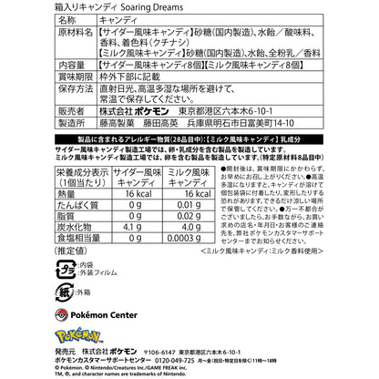 Pokémon Soaring Dreams - Boxed Candy