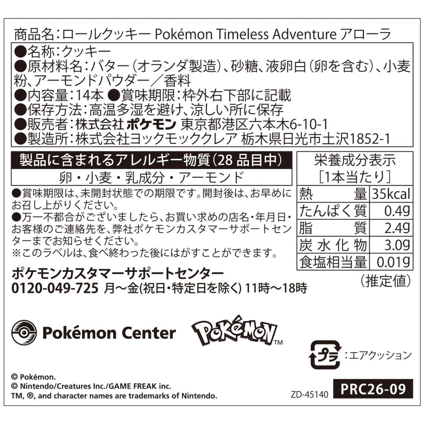 Pokémon Timeless Adventure Alola - Roll Cookies in Steel Box