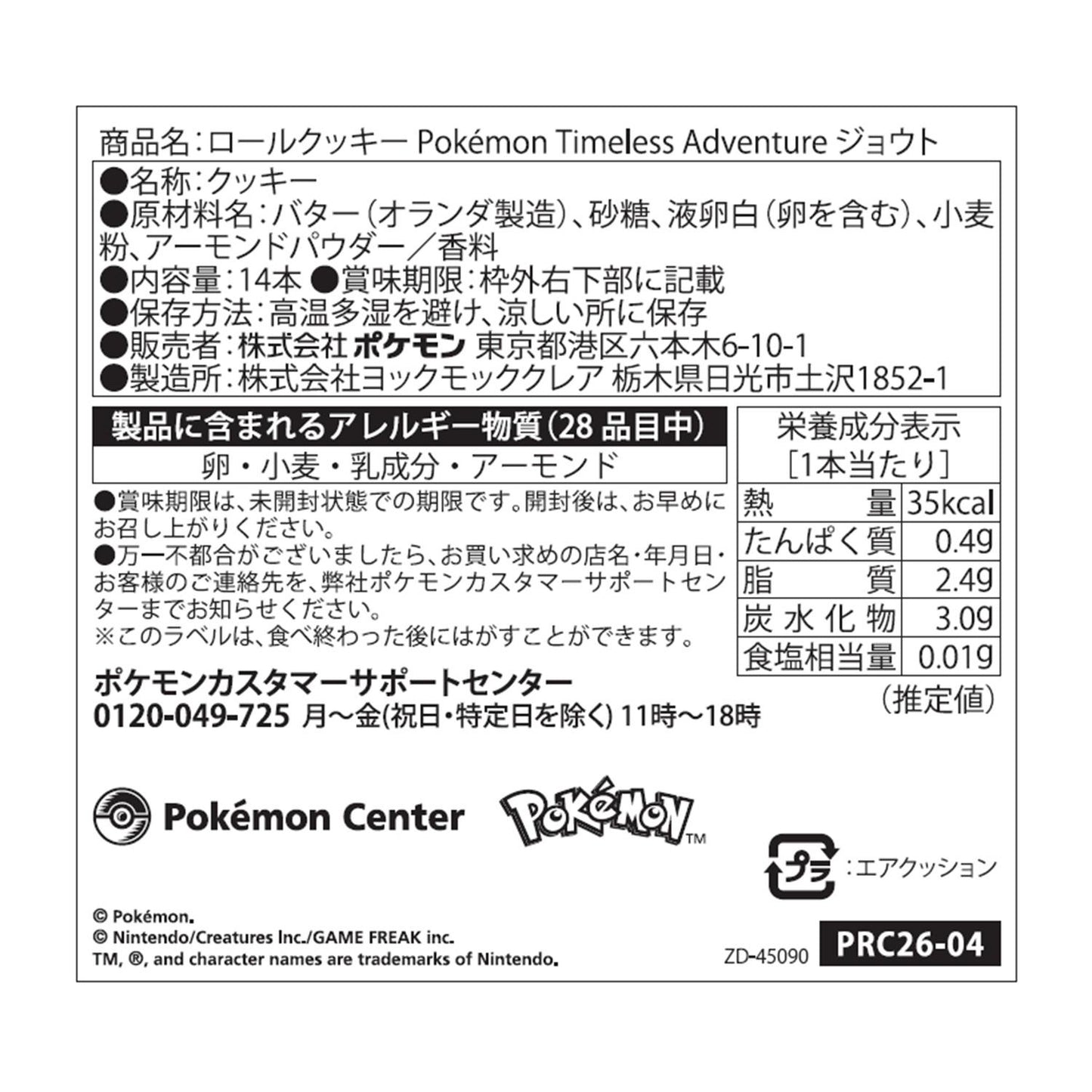 Pokémon Timeless Adventure Johto - Roll Cookies in Steel Box