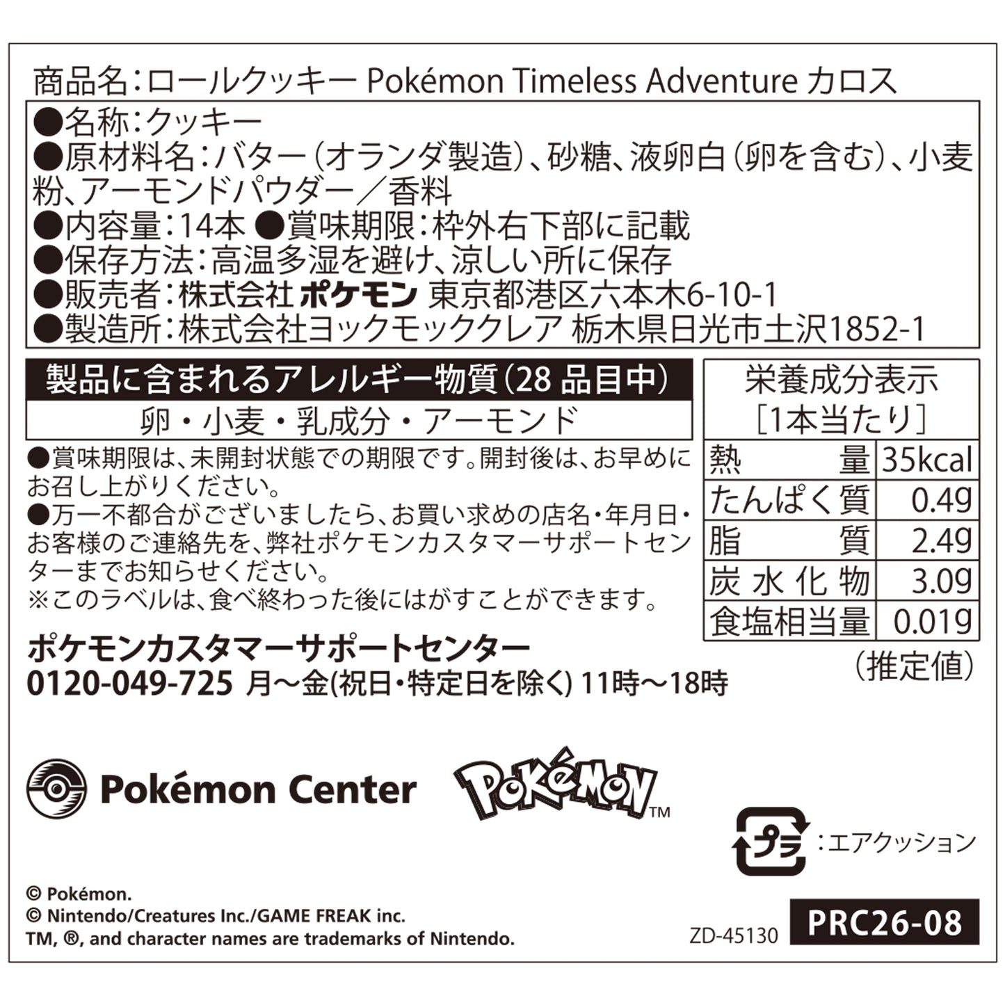 Pokémon Timeless Adventure Kalos - Roll Cookies in Steel Box
