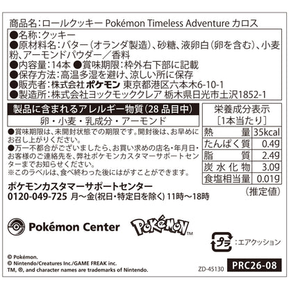Pokémon Timeless Adventure Kalos - Roll Cookies in Steel Box