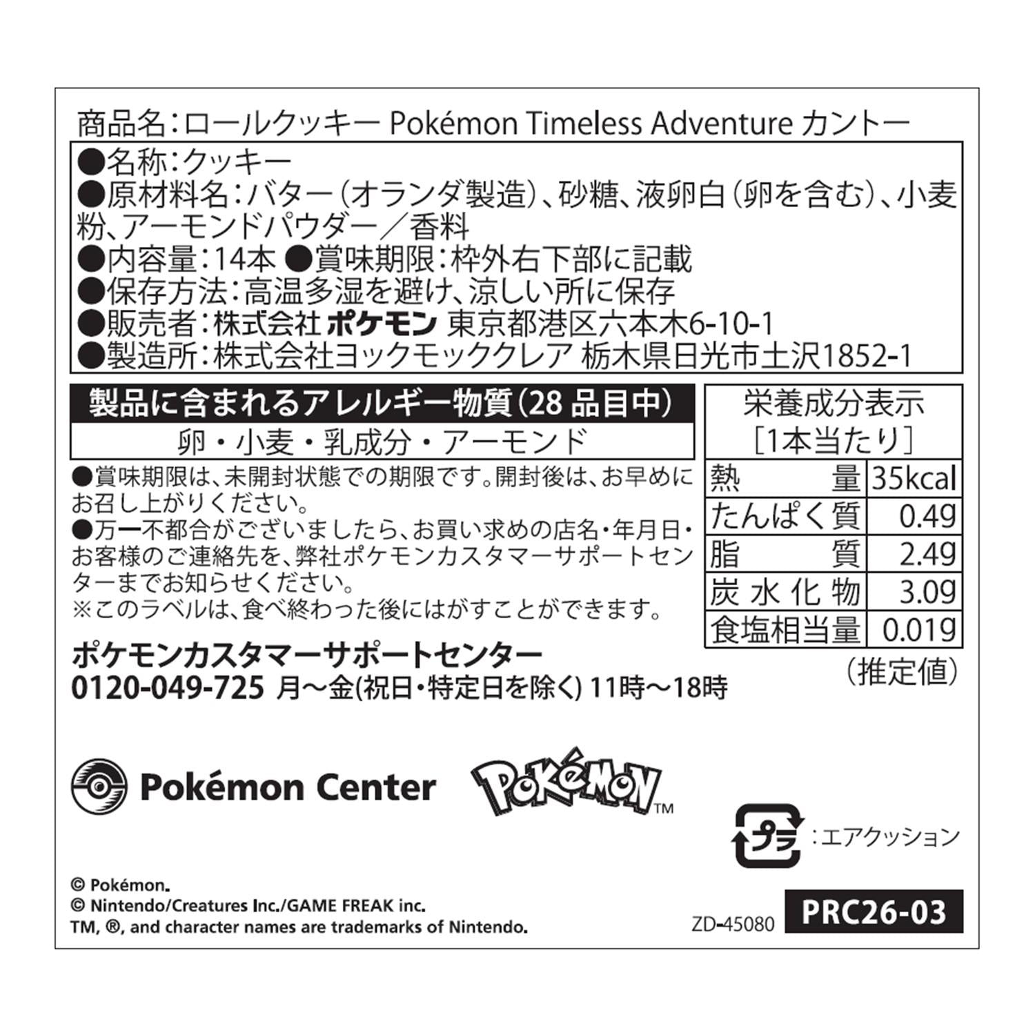 Collectible souvenir box of Pokémon Timeless Adventure Kanto roll cookies from Pokémon Center Japan.