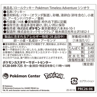 Pokémon Timeless Adventure Sinnoh - Roll Cookie with Steel Box