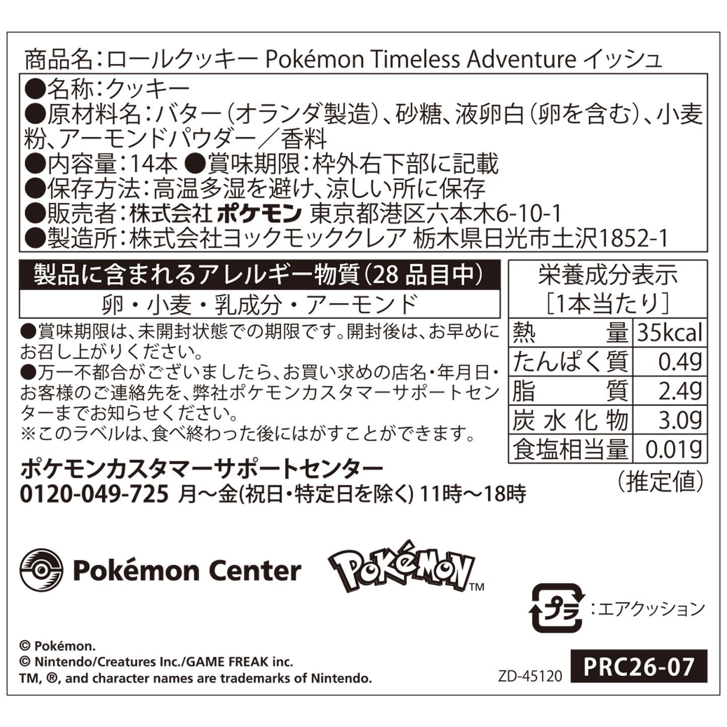 Pokémon  Timeless Adventure Unova - Roll Cookies in Steel Box