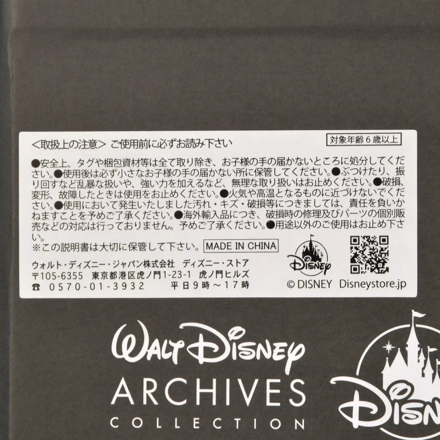 SDJ - Storybook Walt Disney Archives Collection - Beauty and the Beast Notebook