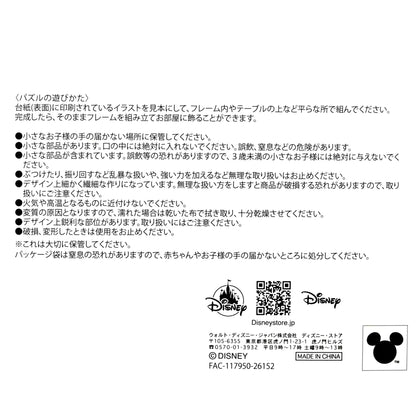 SDJ - Stitch & Angel - Puzzle in Frame