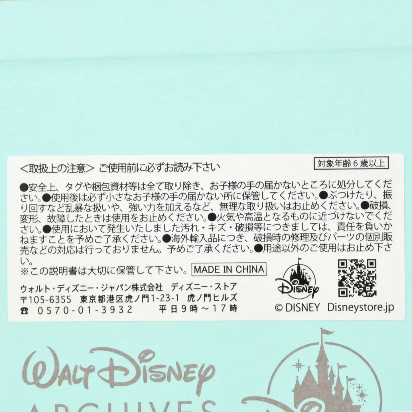 SDJ - Storybook Walt Disney Archives Collection - Cinderella