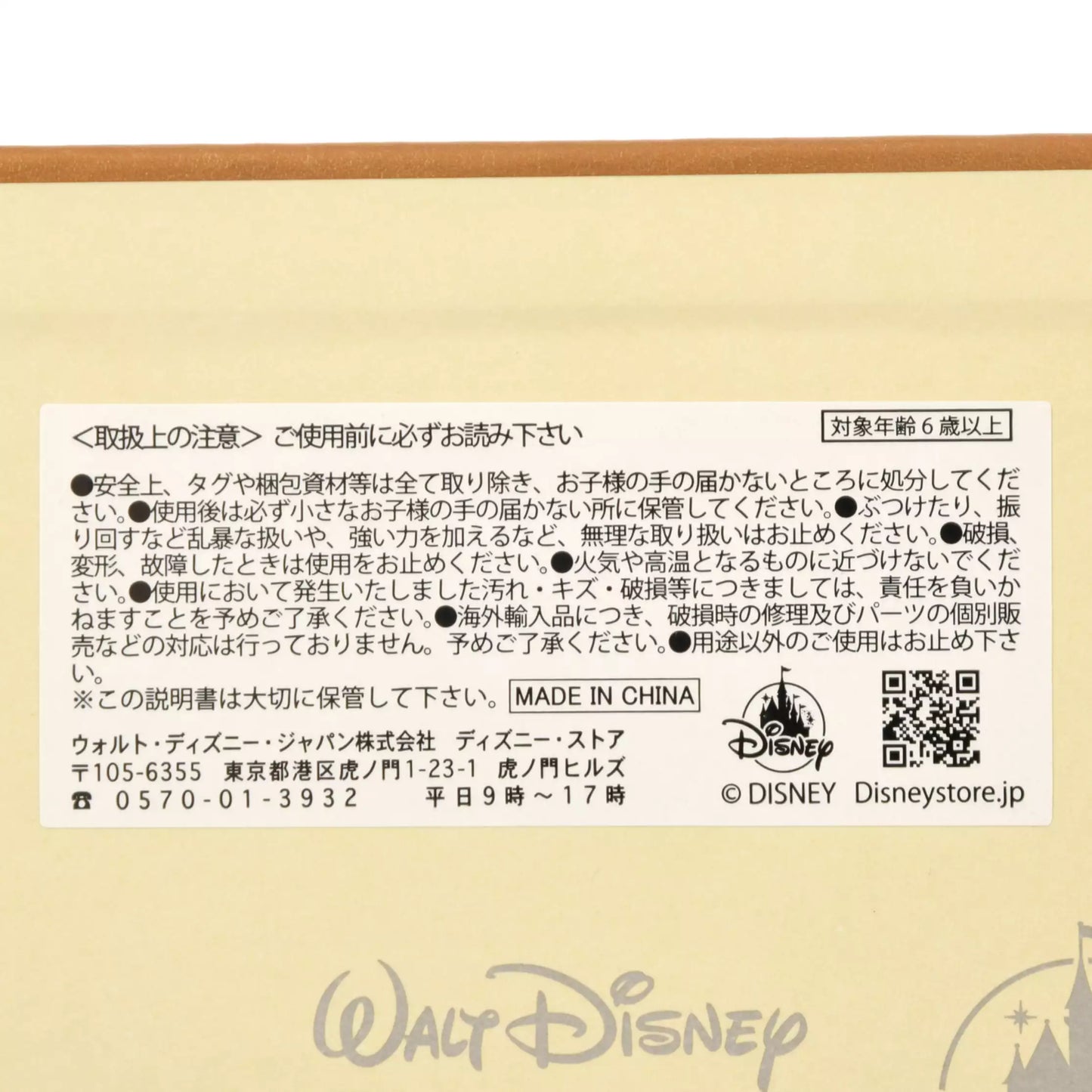 SDJ - Storybook Walt Disney Archives Collection - Sleeping Beauty