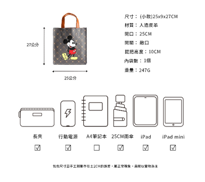 Disney Character - Mickey Mouse Tote bag