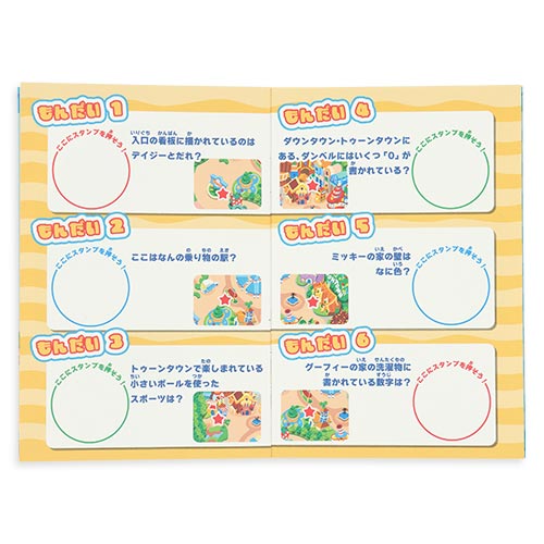 Official Tokyo Disneyland 43rd Anniversary Stamp Book designed for the exclusive Toontown park event.