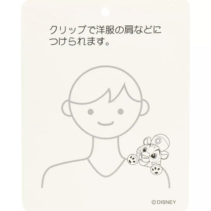 Chandu Shoulder Plush Keychain | Tokyo Disney Resort
