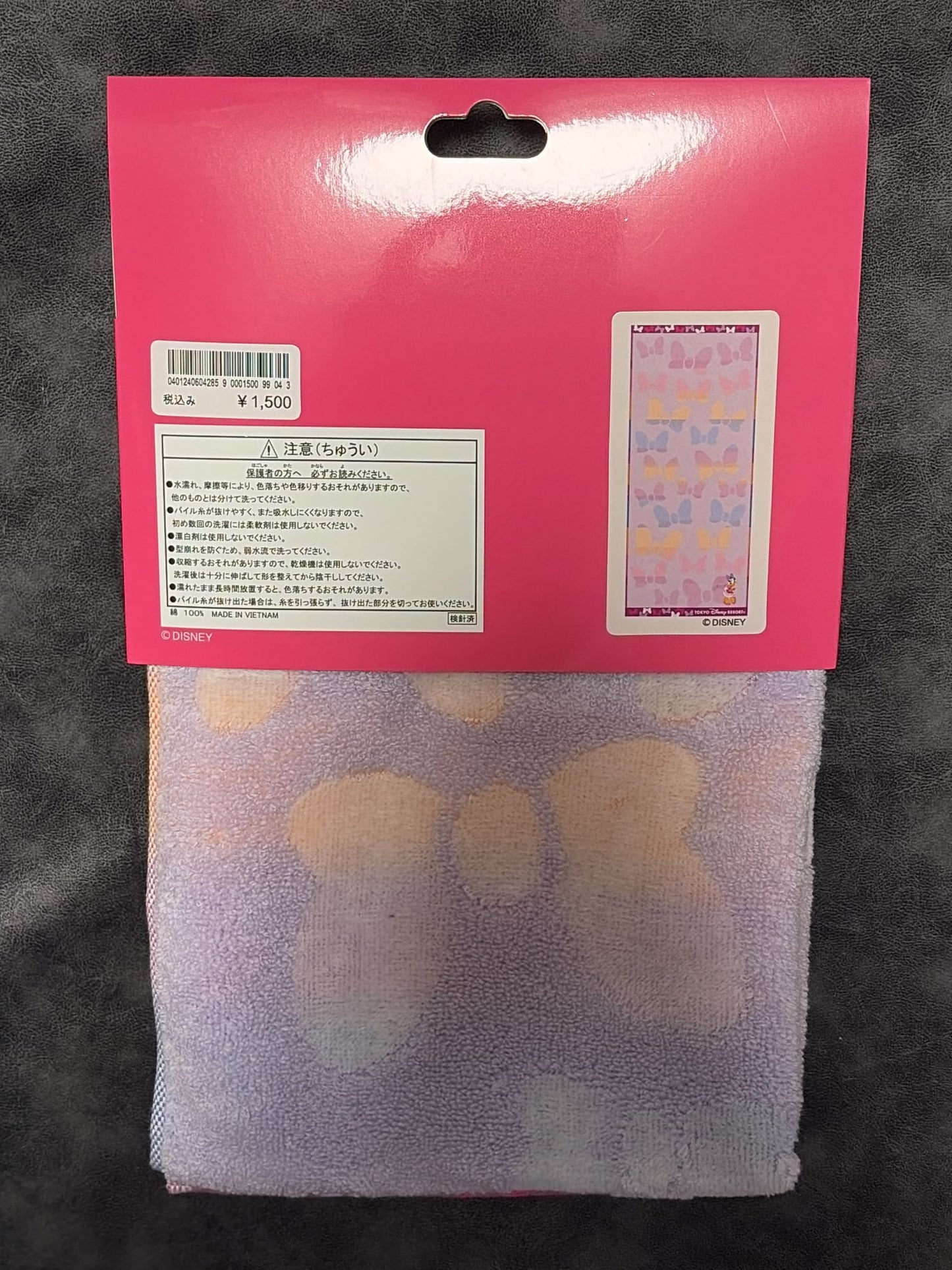 TDR - Daisy long face towel