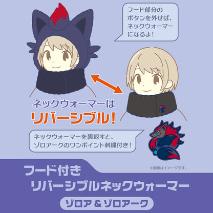 Zorua Zoroark Reversible Hooded Neck Warmer Pokémon Magic Hour Illusion! | Pokémon Center Japan