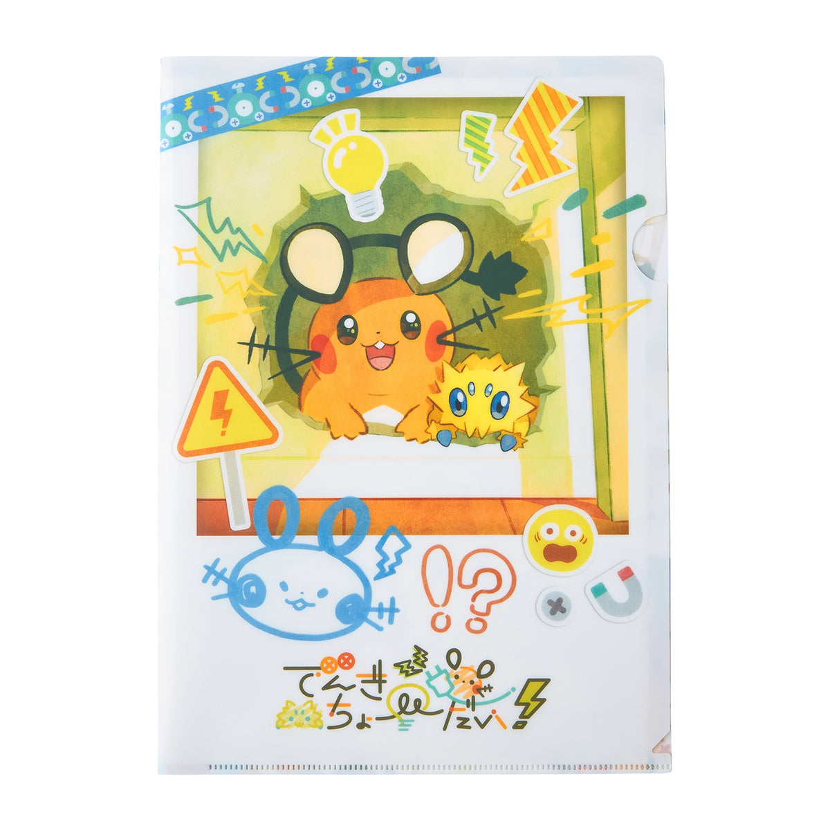 A4 Plastic Folder Give Me Electricity! | Pokémon Center Japan