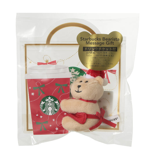 Bearista Message Gift with Drink Ticket Holiday 2026 | Starbucks Japan