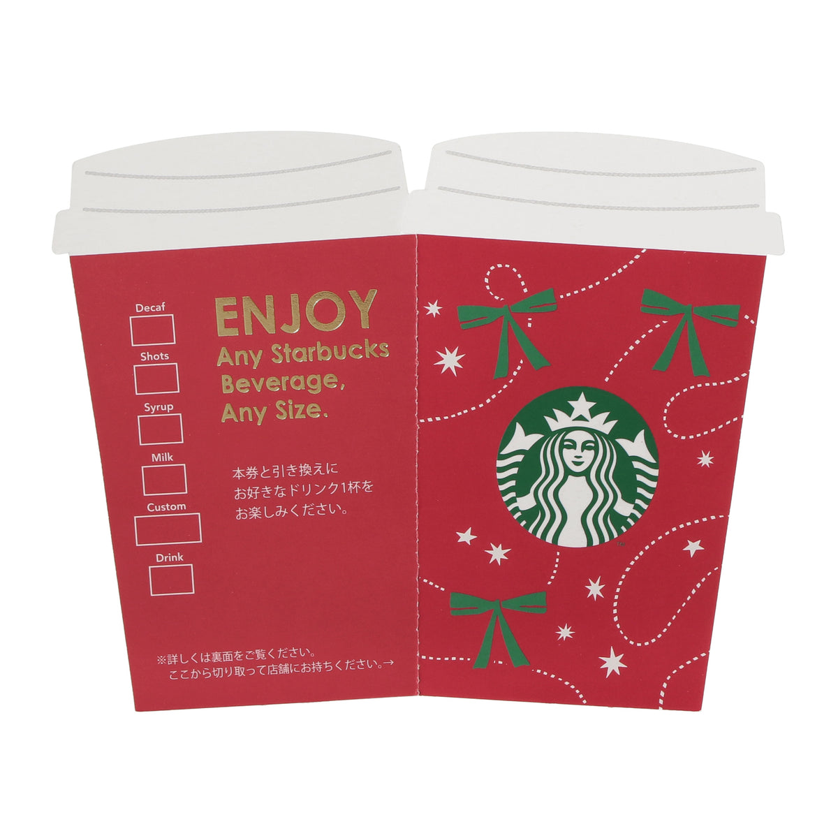 Bearista Message Gift with Drink Ticket Holiday 2026 | Starbucks Japan