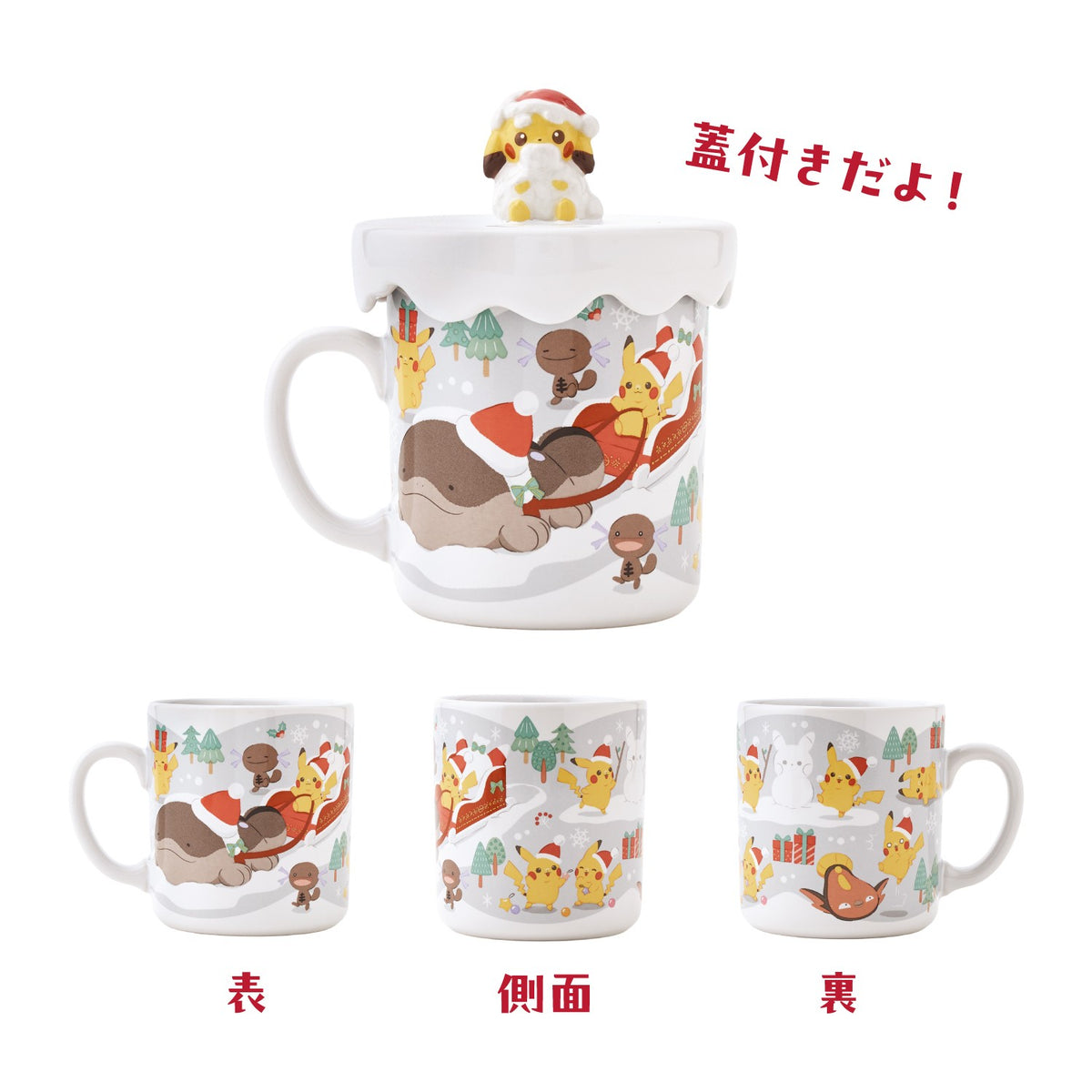 Lidded Mug Christmas JunbiChu! | Pokemon Center Japan