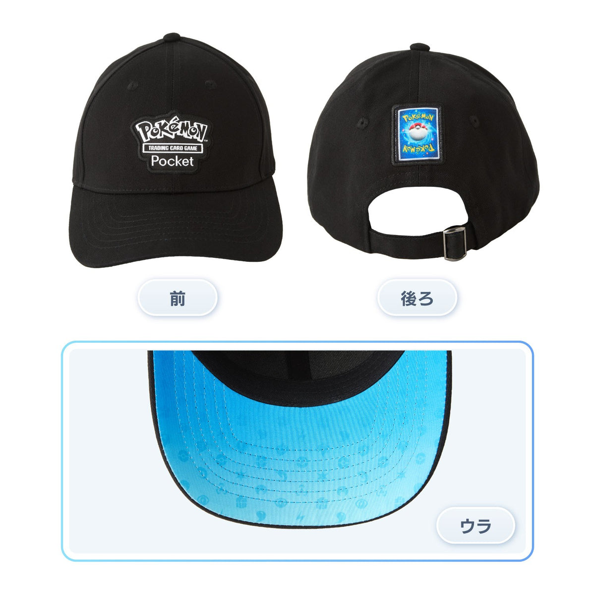 Cap Pokémon Trading Card Game Pocket | Pokémon Center Japan