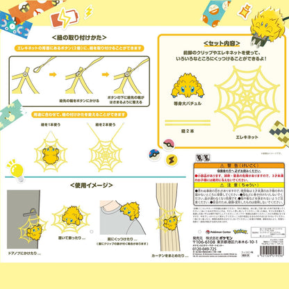 Joltik Life-Sized Attachable Plush with Electroweb Give Me Electricity! | Pokémon Center Japan
