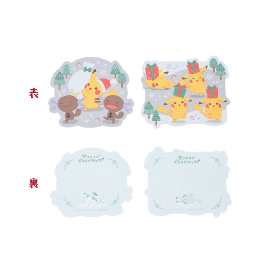 Pikachu & Paldean Wooper Mini Card Set Christmas JunbiChu! | Pokemon Center Japan