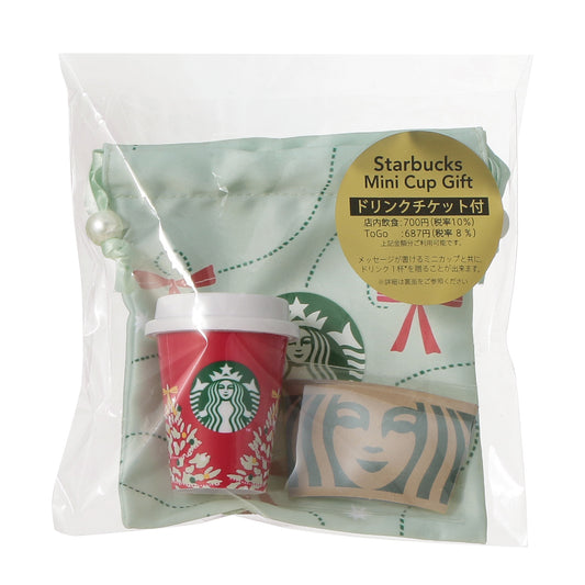 Mini Cup Gift RED CUP with Drink Ticket Holiday 2026 | Starbucks Japan