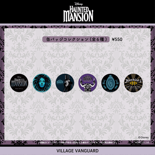 Japan Disney - Haunted Mansion Collection - Random badge