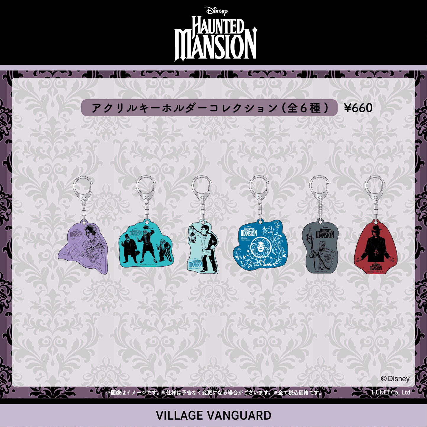 Japan Disney - Haunted Mansion Collection - Random keyholder