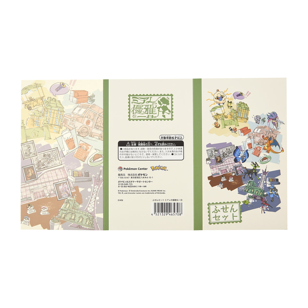 Sticky Note Set Lumiose Elegant Day LEGENDS Z-A | Pokemon Center Japan