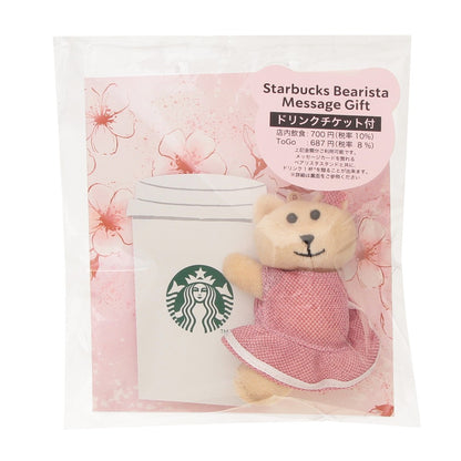 Starbucks Japan SAKURA Shine Brightly 2026 collection merchandise. Limited edition series featuring glitter pink stainless bottles, Stanley collaboration tumblers in pink gradient, and color-changing cups. The design theme highlights vivid spring colors, metallic gold accents, and bright cherry blossom patterns.