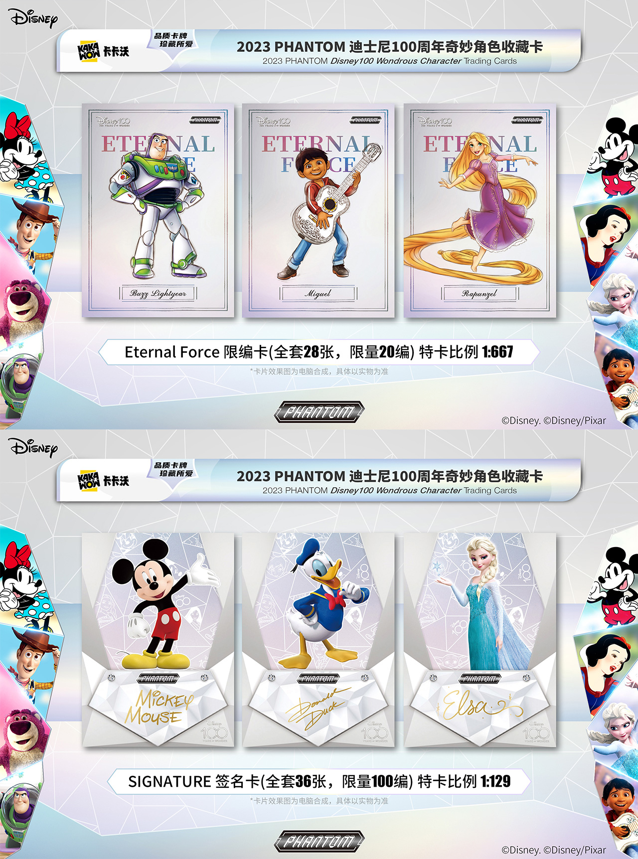 KAKAWOW PHANTOM Disney100 Wondrous Character Trading Cards