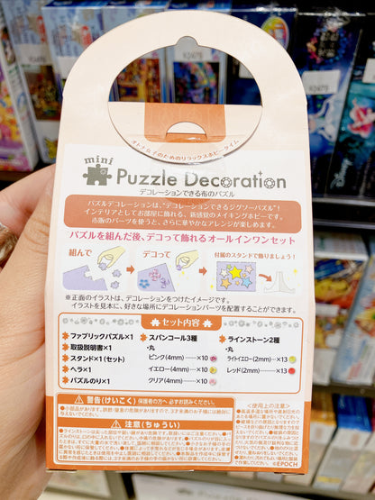 Disney Mini puzzle Decoration Collection - Cloth Puzzle - Winnie the Pooh (with frame)