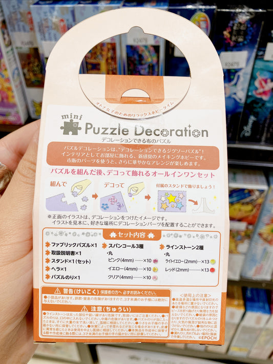 Disney Mini puzzle Decoration Collection - Cloth Puzzle - Winnie the Pooh (with frame)