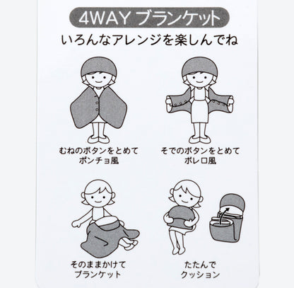 TRD - Winnie the Pooh 4-way Blanket